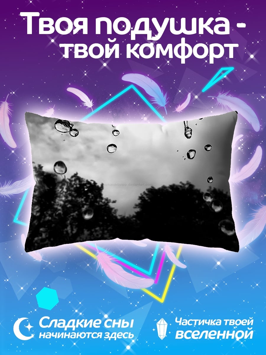 Подушка Капли дождя