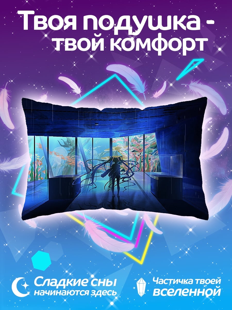 Подушка аниме девушка