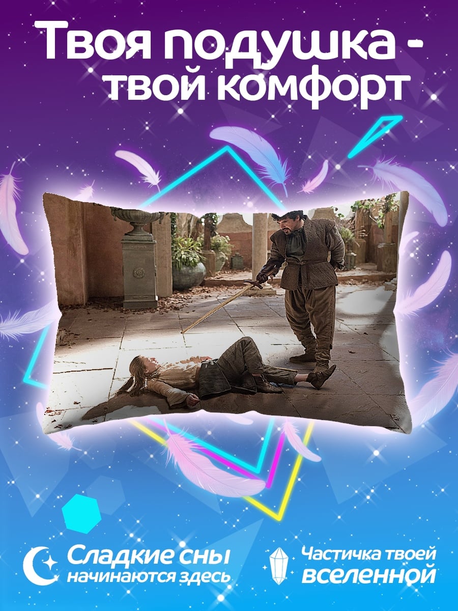 Подушка сцена убийства