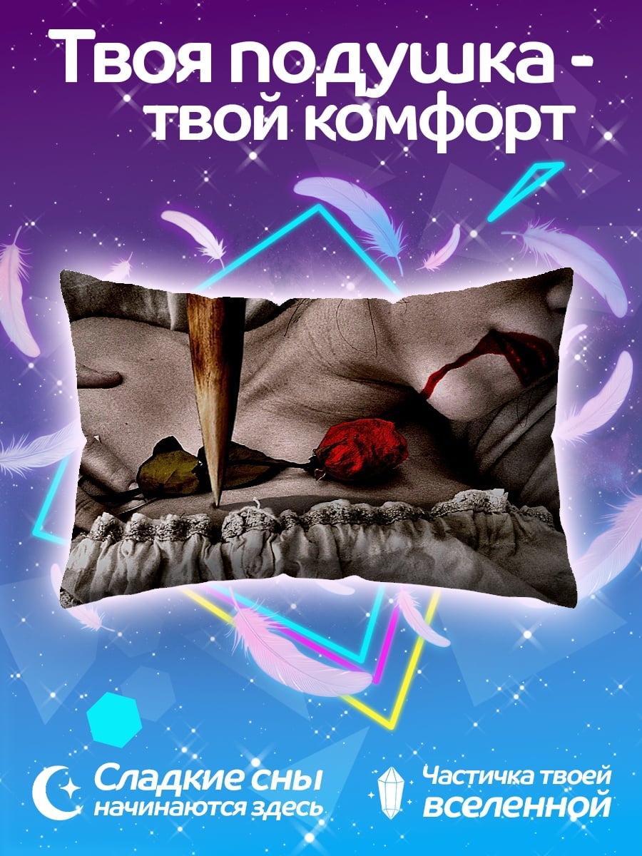 Подушка роза и нож