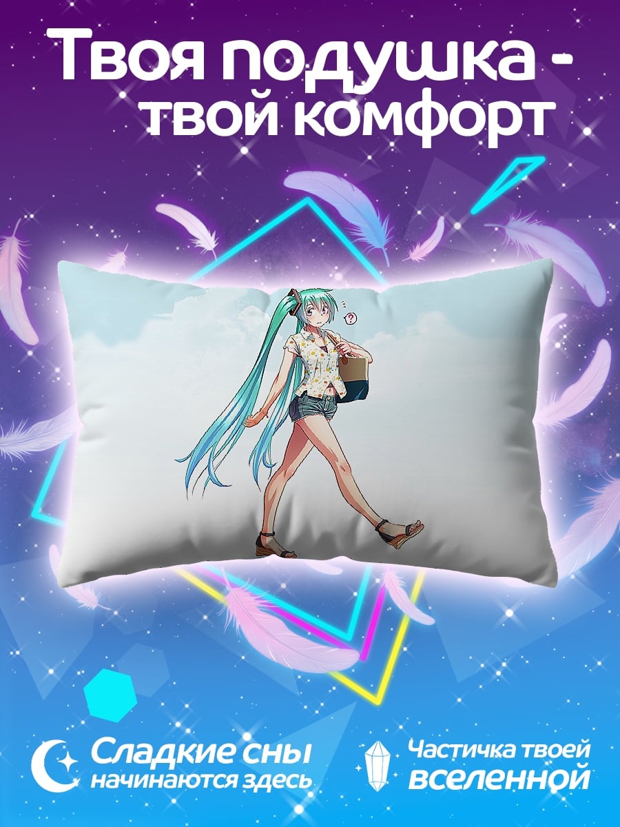 Подушка идущая мику