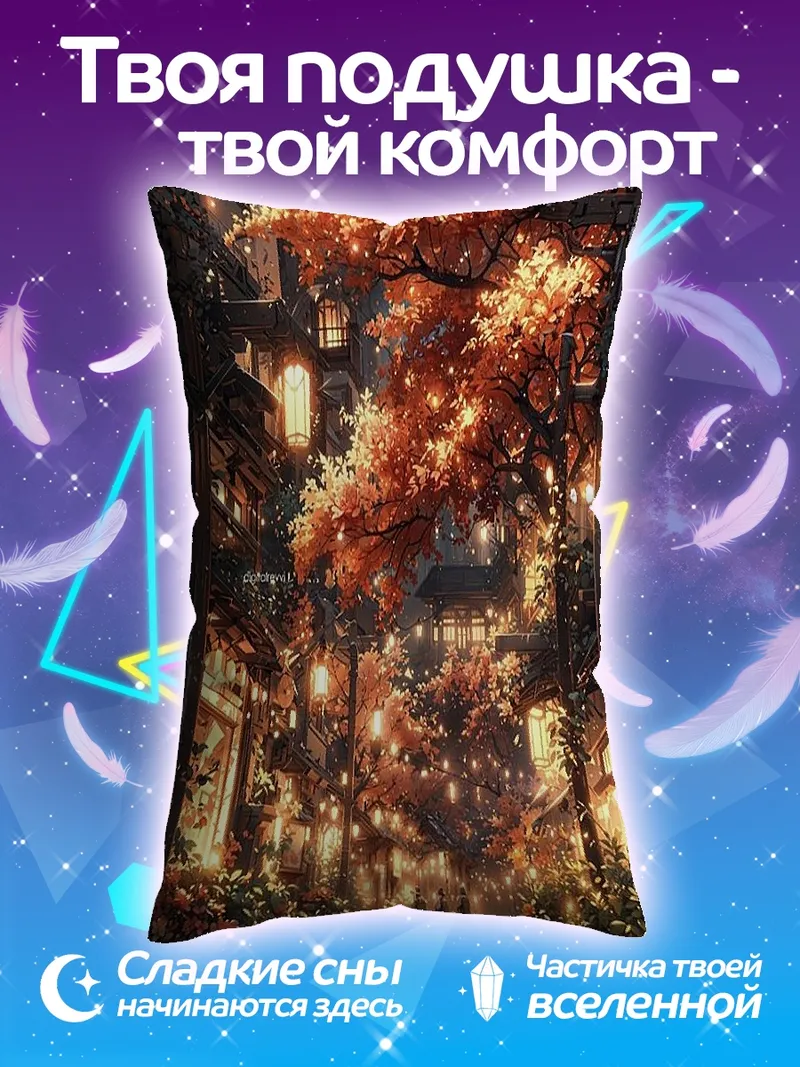 Подушка Японская улица осенью