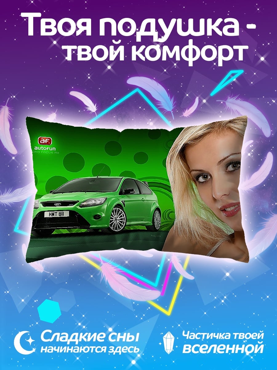 Подушка Девушка и зеленый автомобиль
