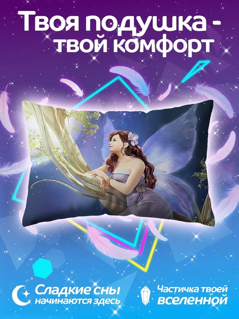 Подушка Фея на ветке