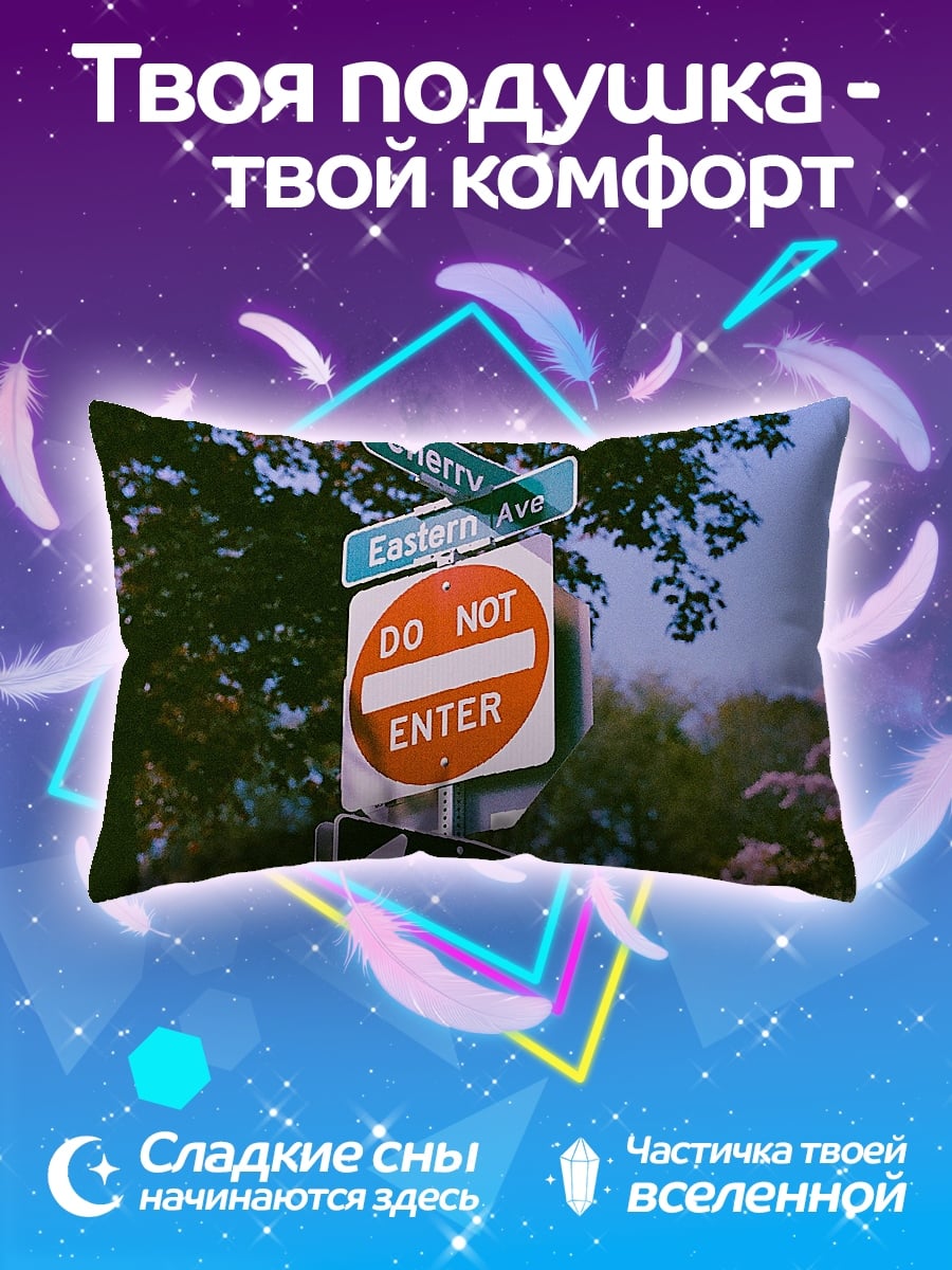 Подушка Уличные знаки