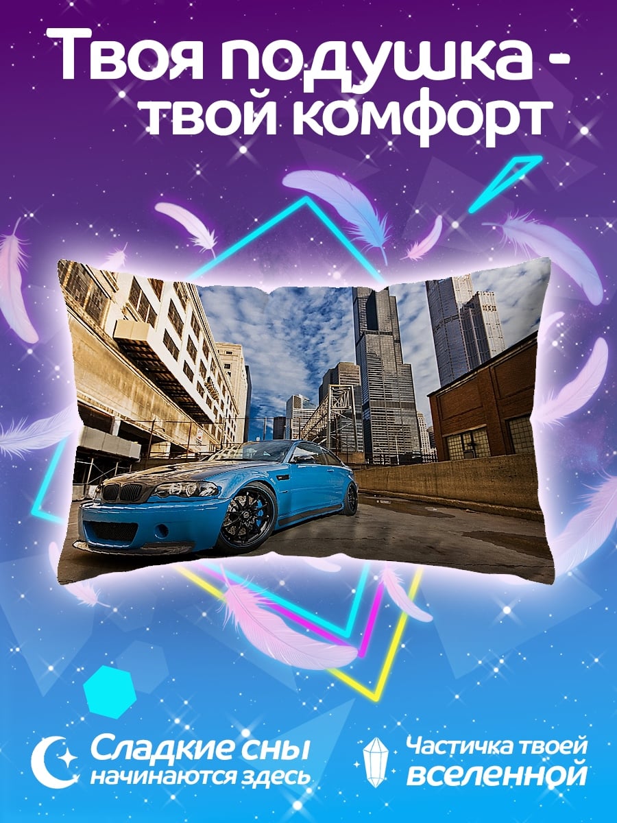 Подушка Синий спорткар на улице