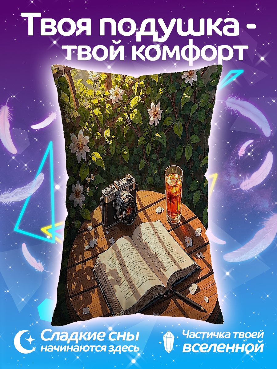 Подушка Летний день у окна
