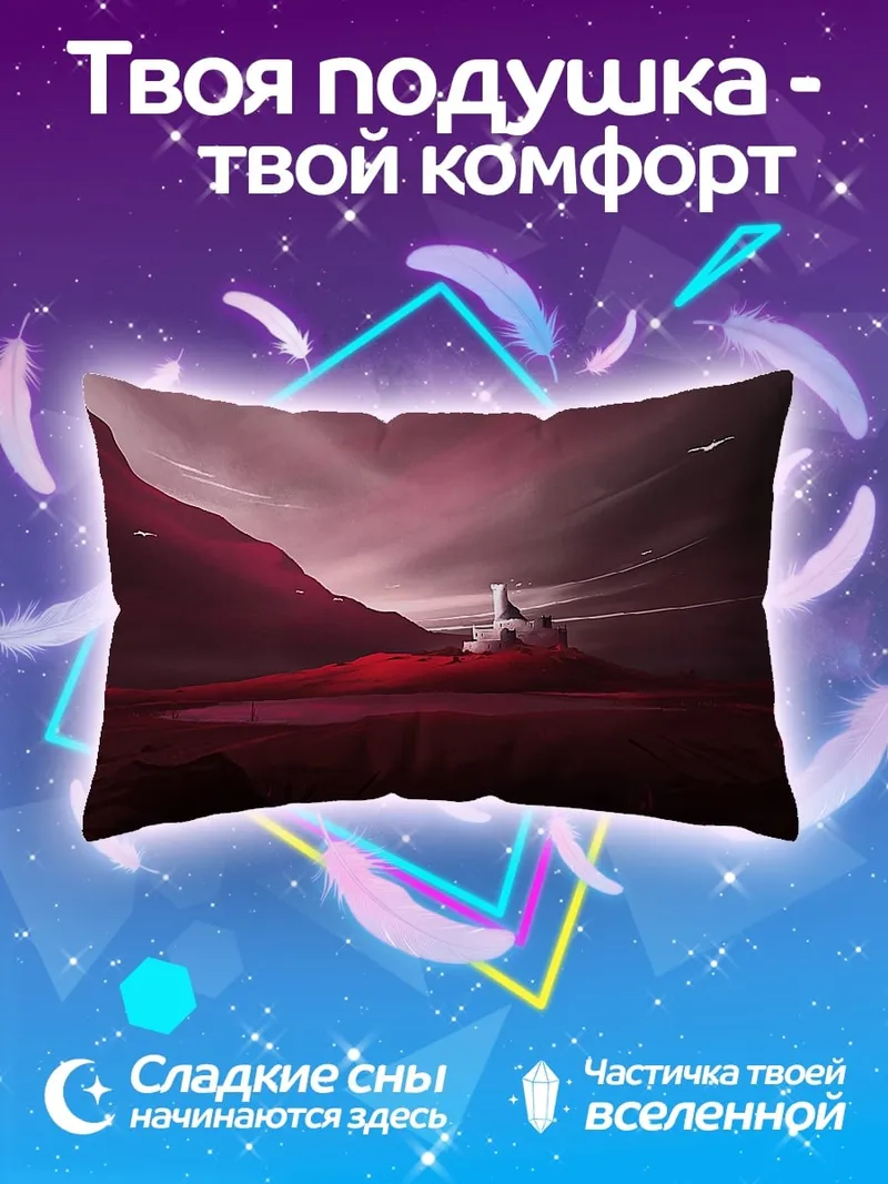 Подушка Замок в красных тонах