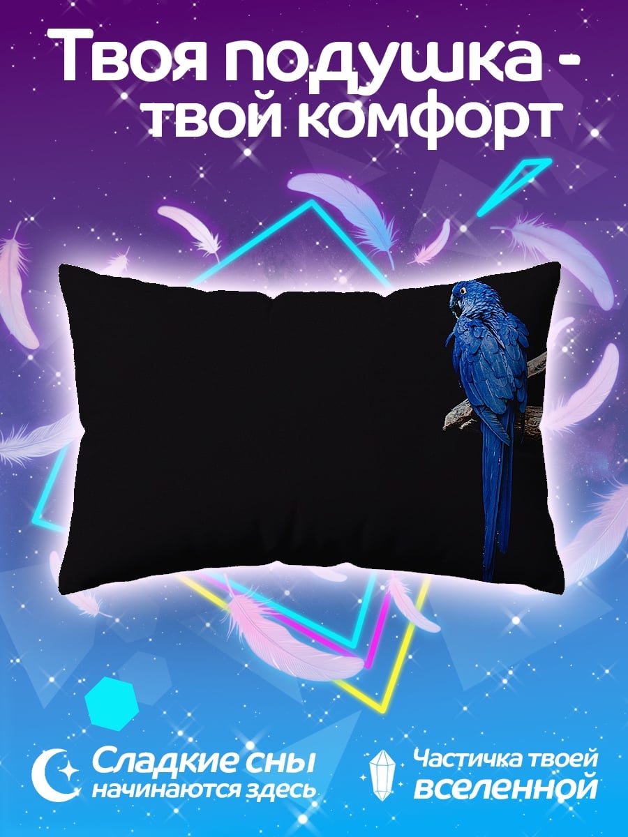 Подушка Синий попугай ара