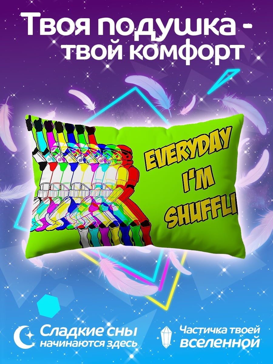 Подушка Everyday I'm Shufflin