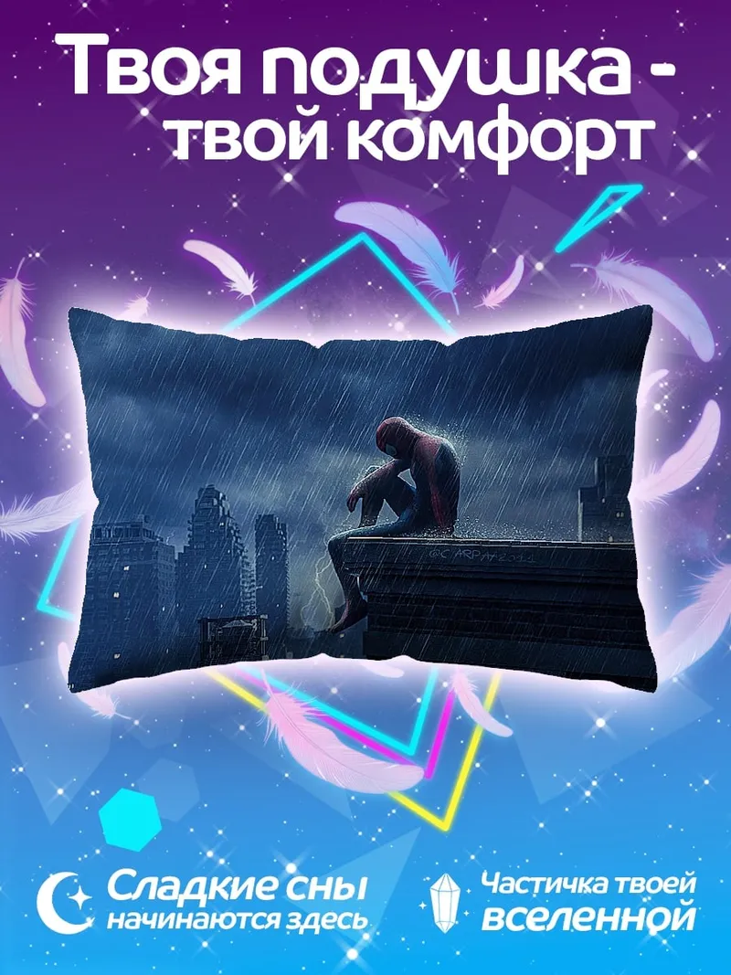 Подушка грустный человек-паук