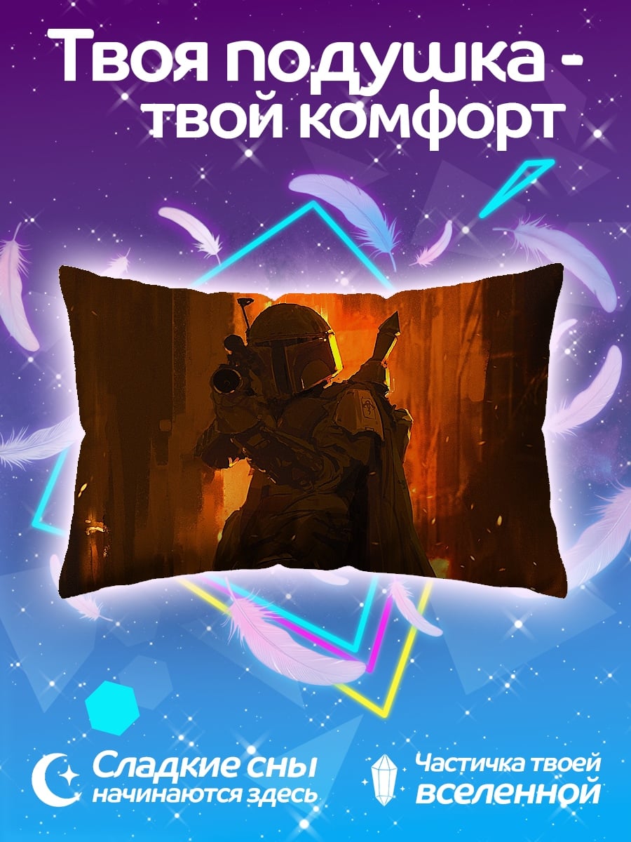 Подушка охотник в огне