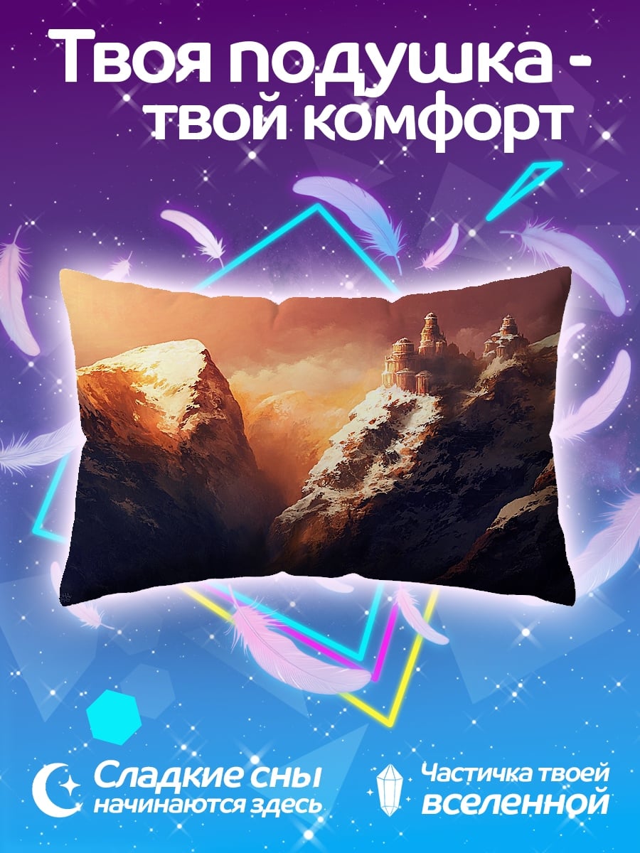 Подушка горный пейзаж