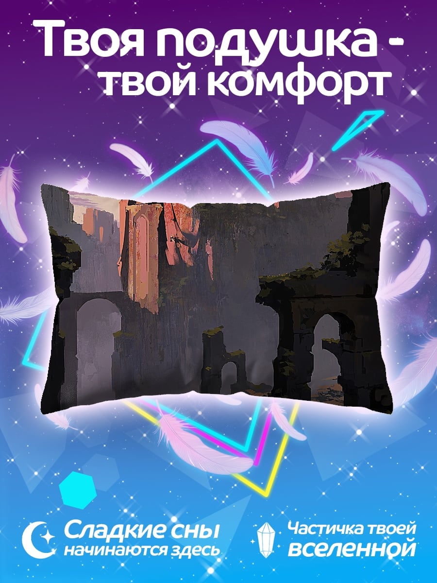 Подушка летающий город