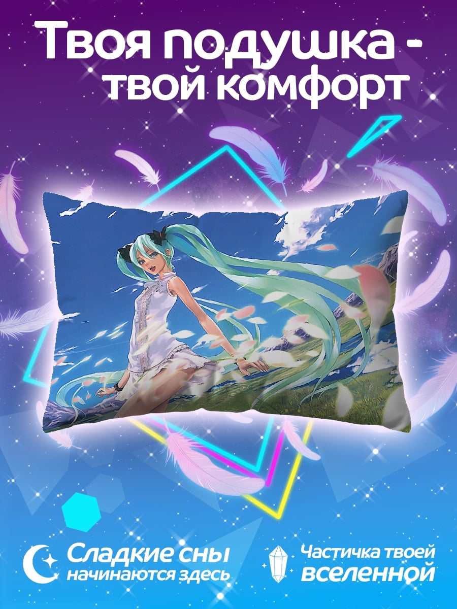 Подушка аниме девушка мику