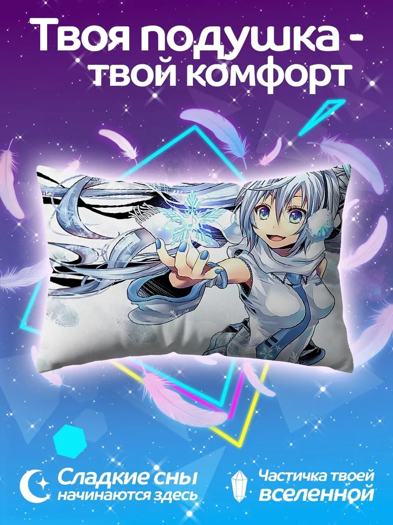 Подушка Мику снежная фея