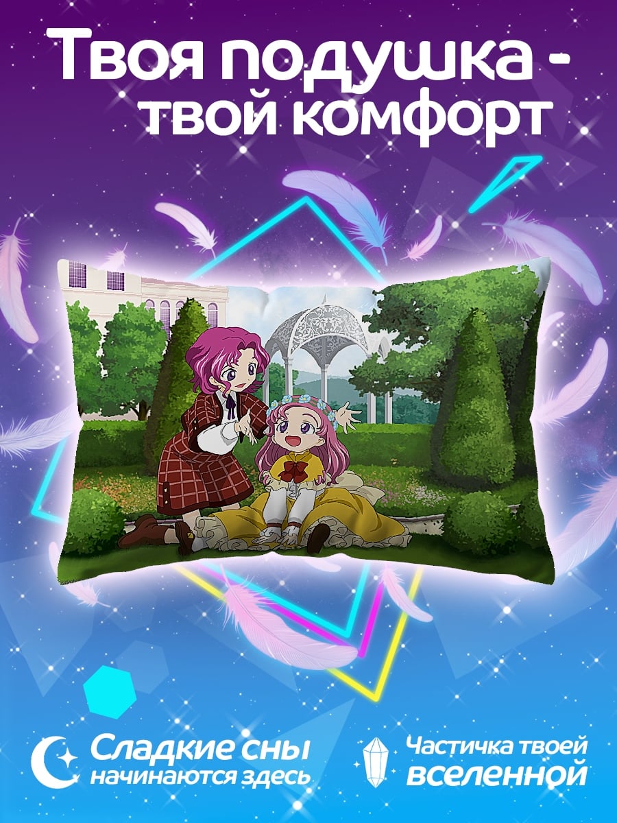 Подушка Аниме девочки сад