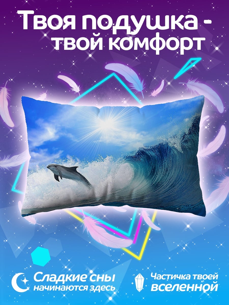 Подушка Дельфин волна