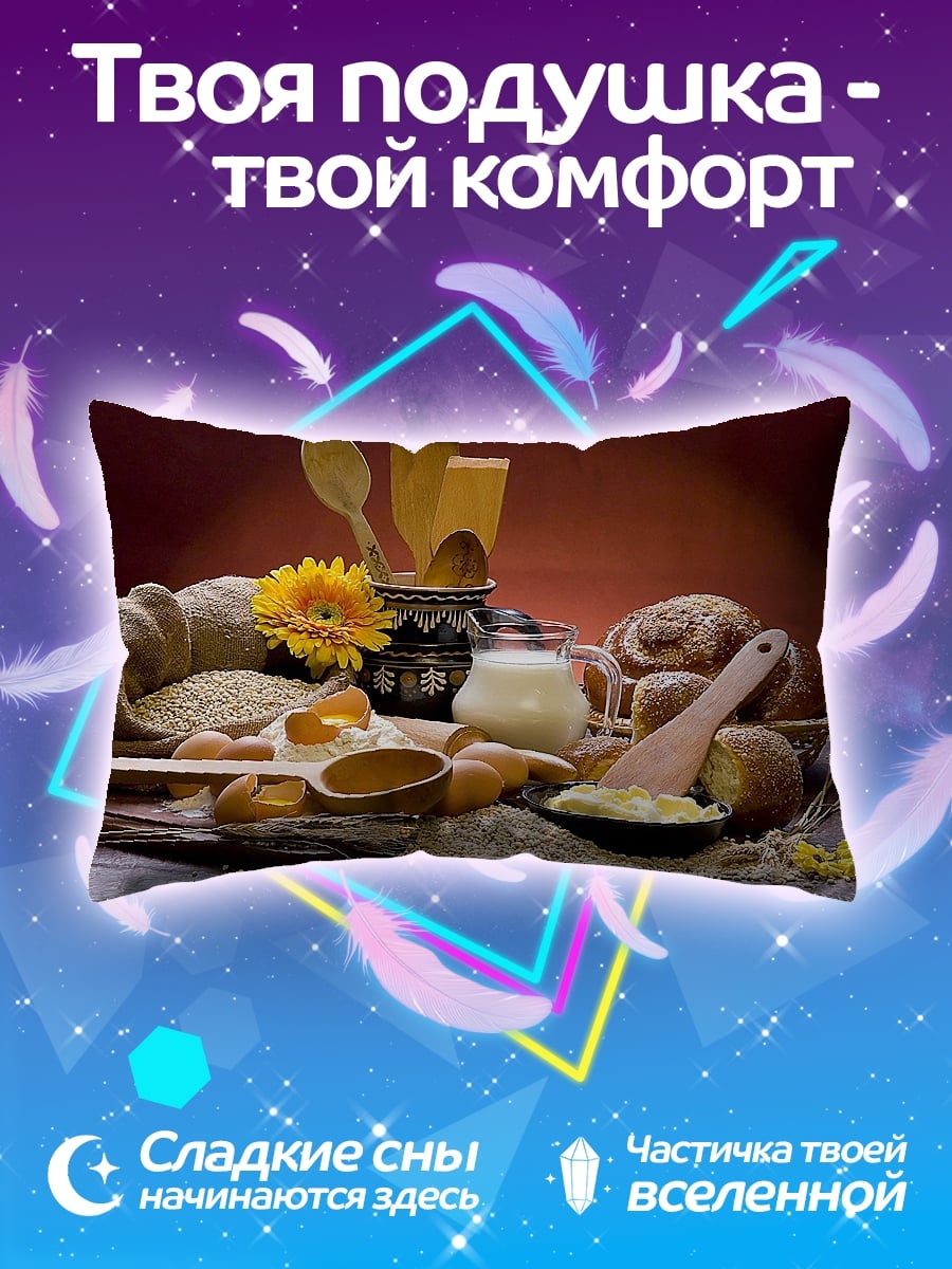 Подушка Ингредиенты для выпечки