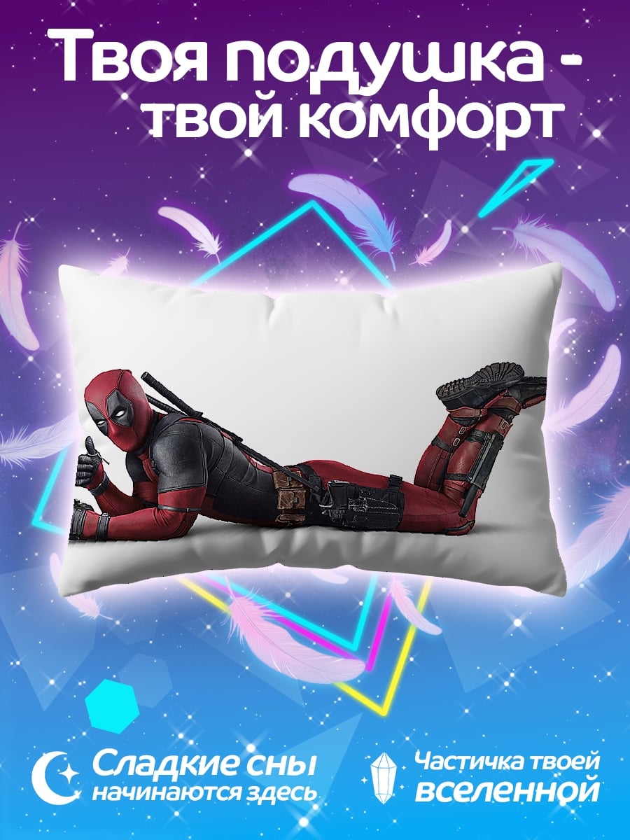 Подушка Дэдпул лежит