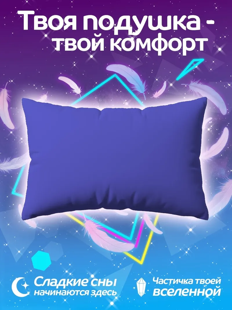 Подушка Фиолетовый фон