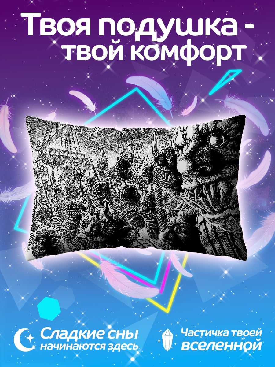 Подушка Битва на кораблях