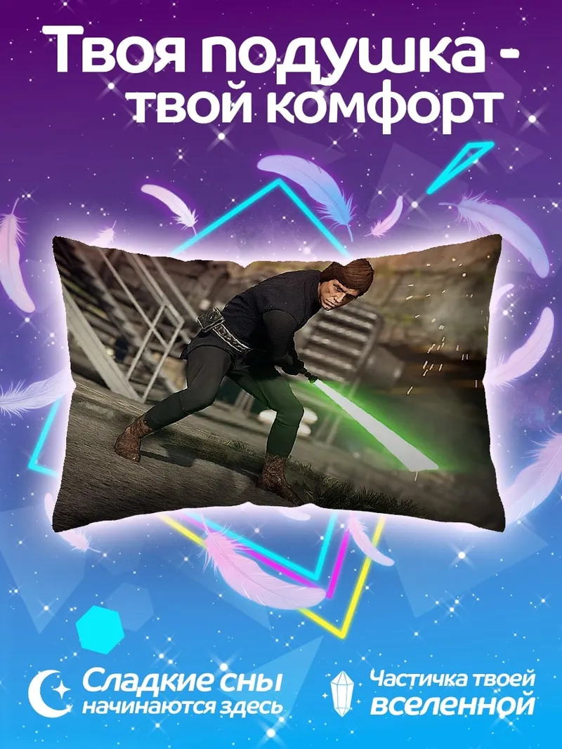 Подушка Люк Скайуокер с мечом