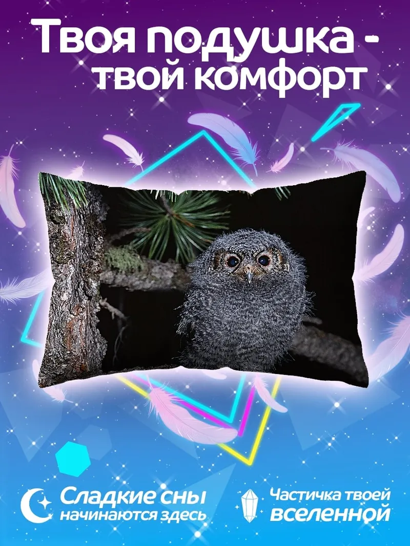 Подушка пушистый совенок на ветке