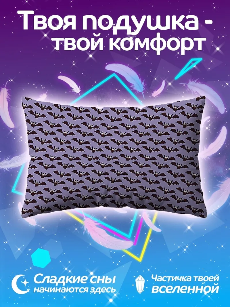 Подушка фиолетовый узор летучих