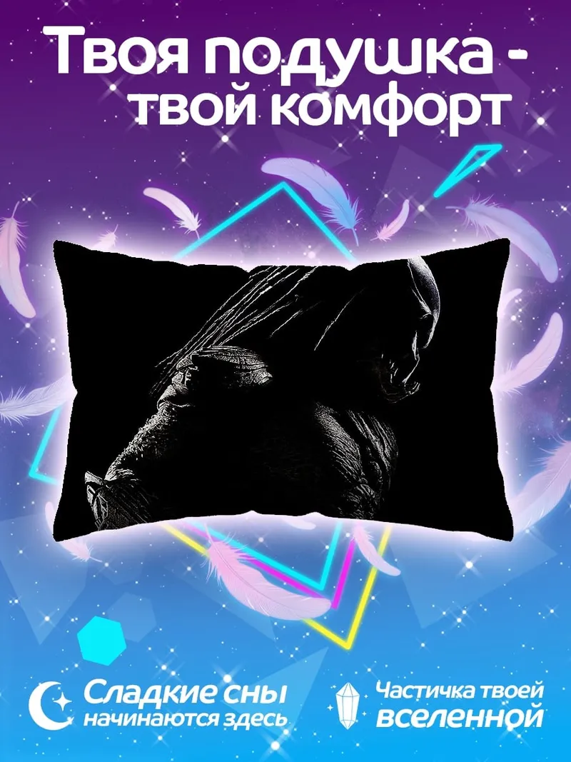 Подушка темный хищник в тени