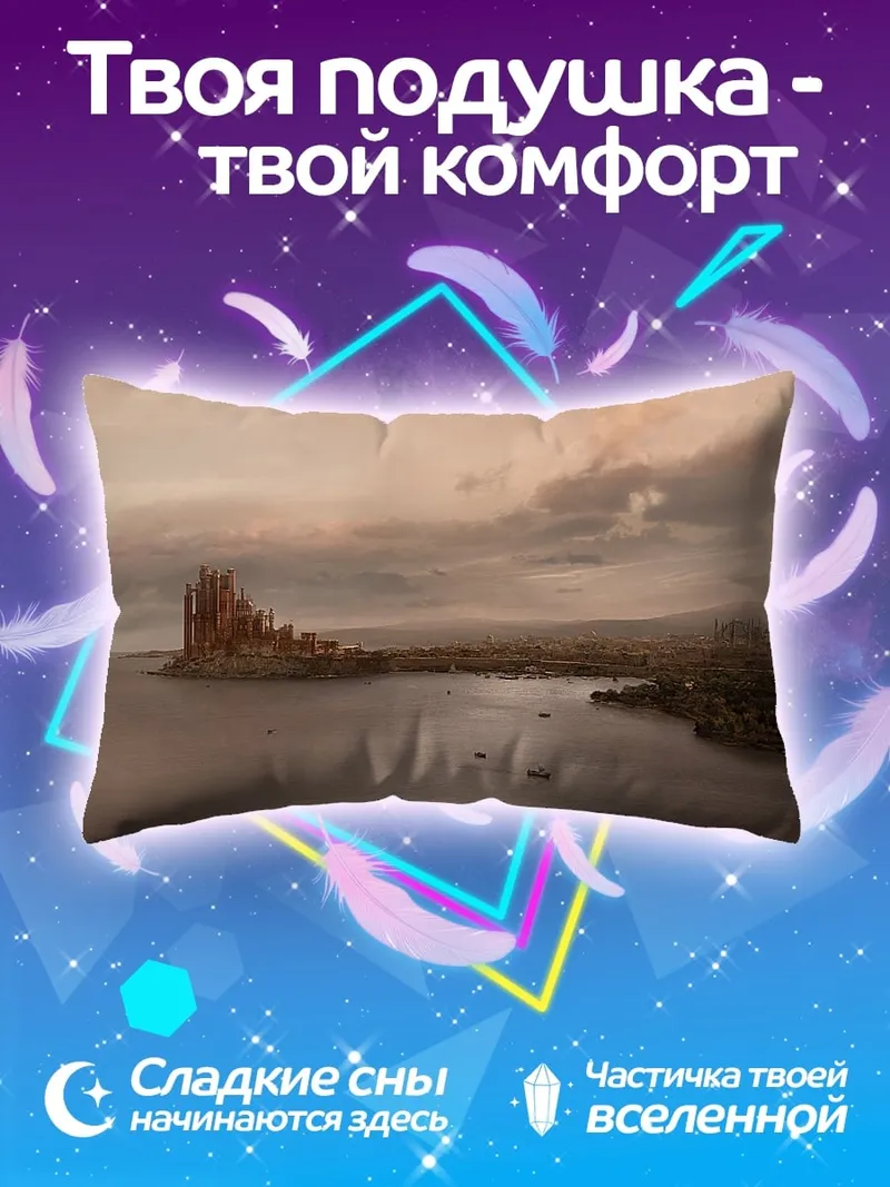 Подушка красный замок у моря