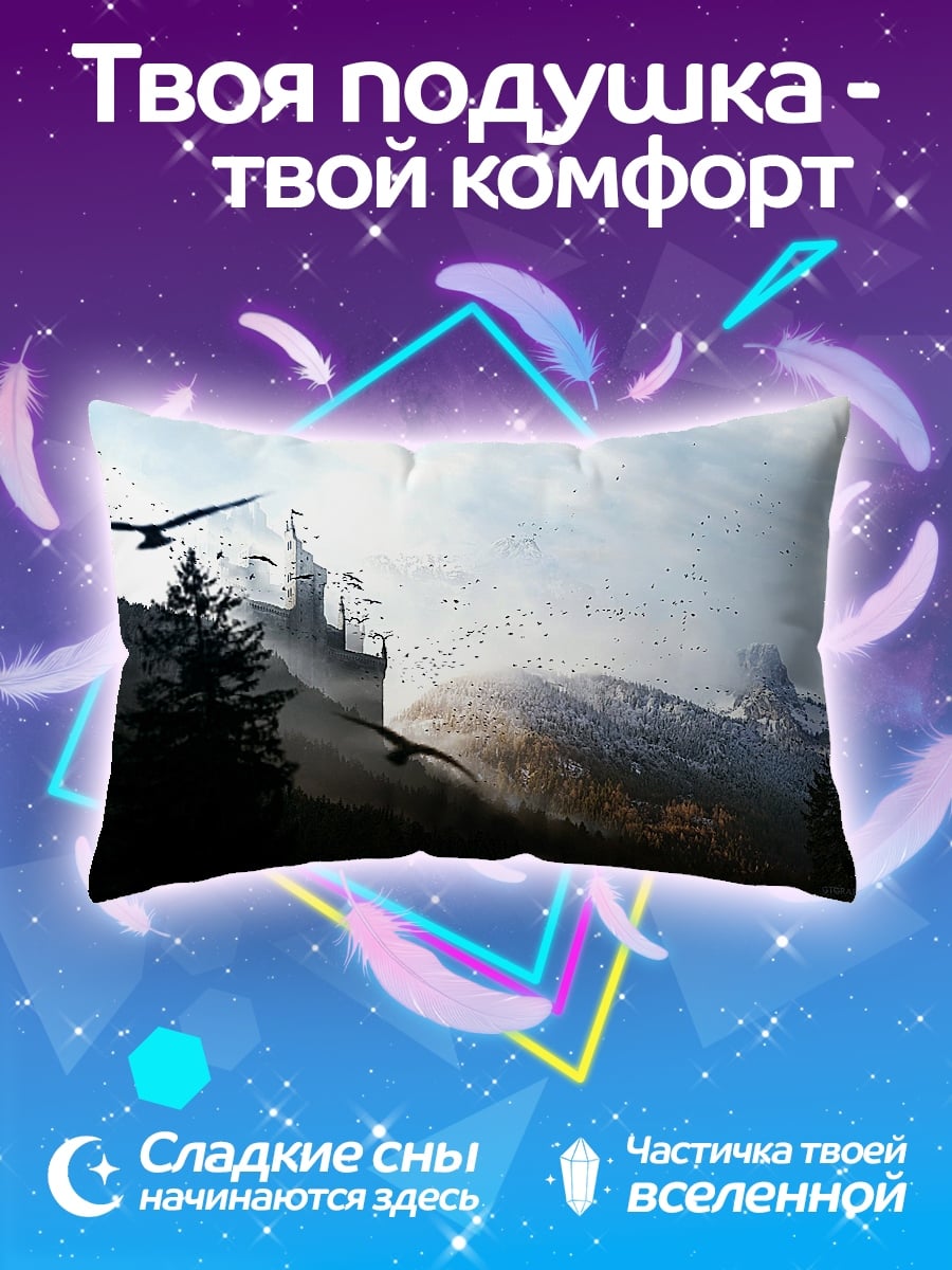 Подушка замок в горах