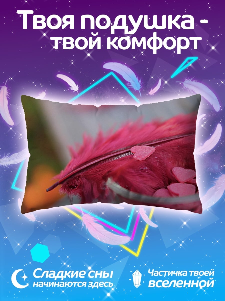 Подушка розовое перо сердечки