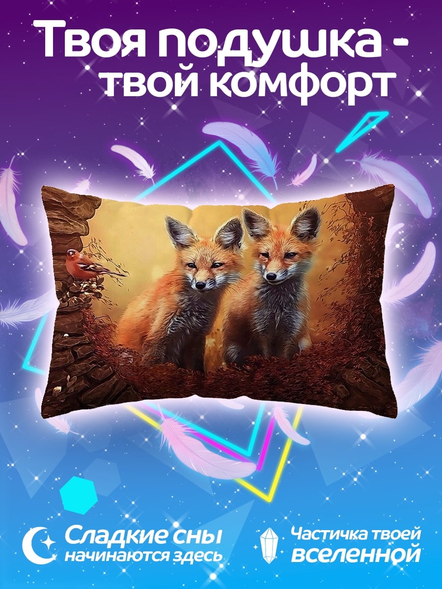 Подушка два лисенка осенью