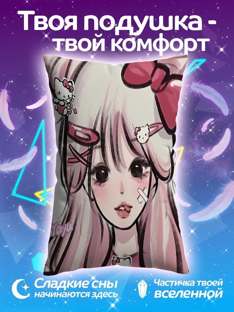 Подушка Девушка Hello Kitty