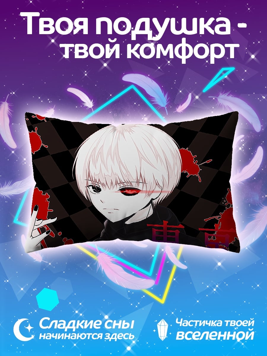 Подушка Токийский гуль