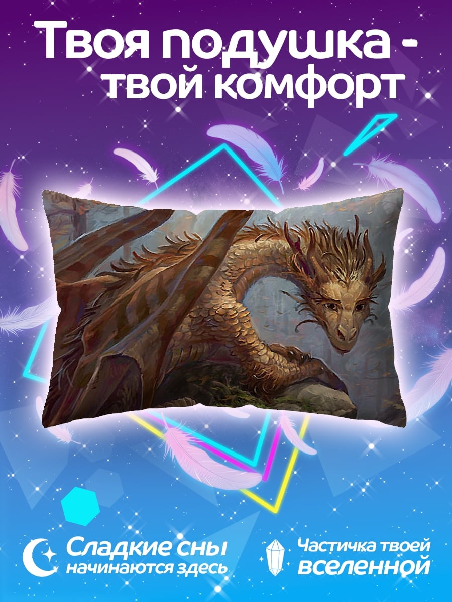 Подушка Золотой дракон