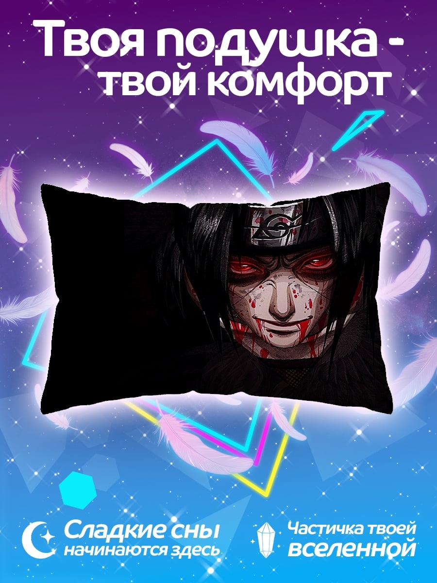 Подушка Итачи Акацуки