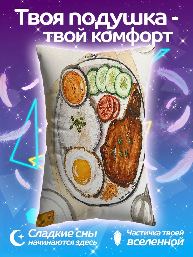 Подушка Вкусный азиатский обед