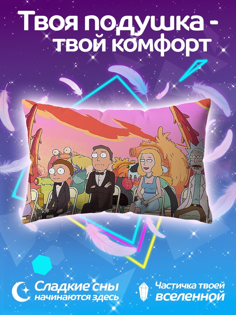 Подушка Семья Рика