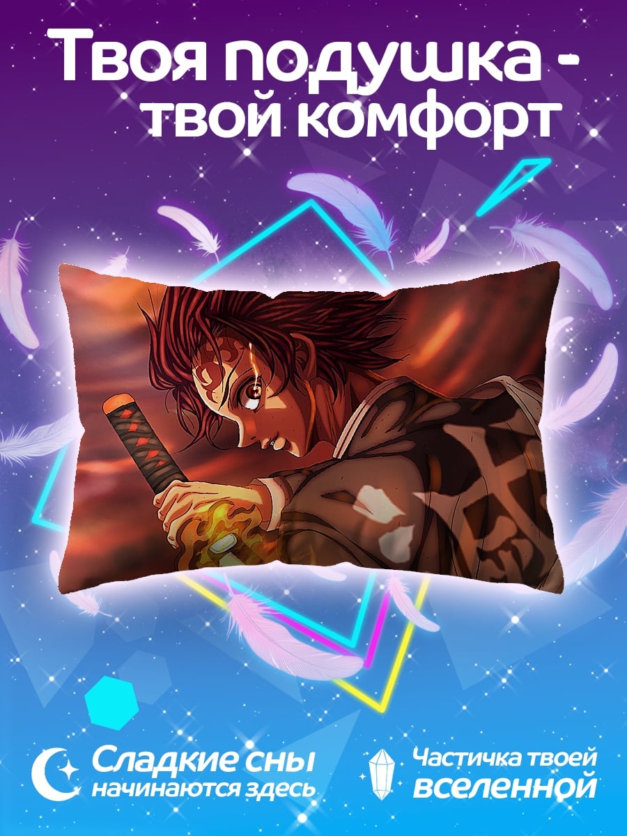 Подушка Танджиро Огонь