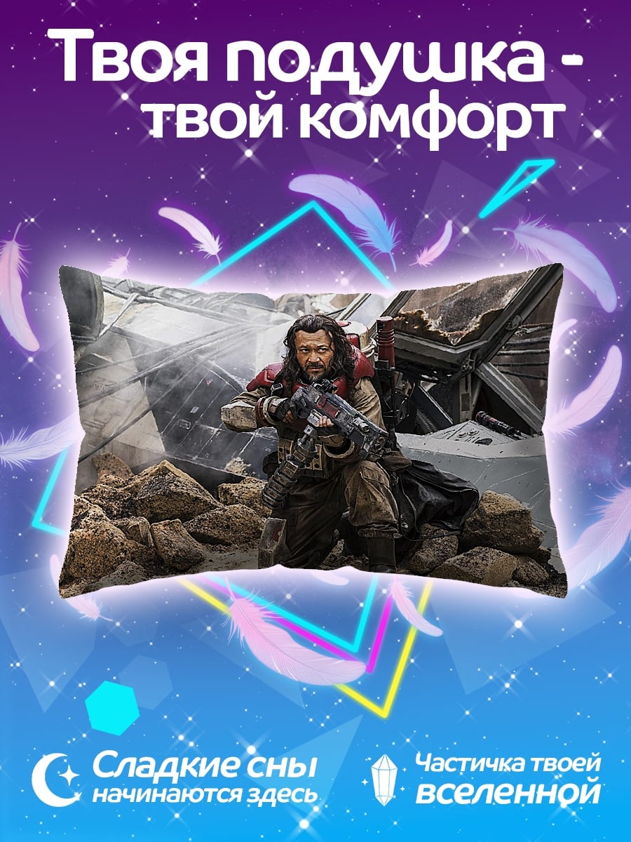 Подушка повстанец на планете