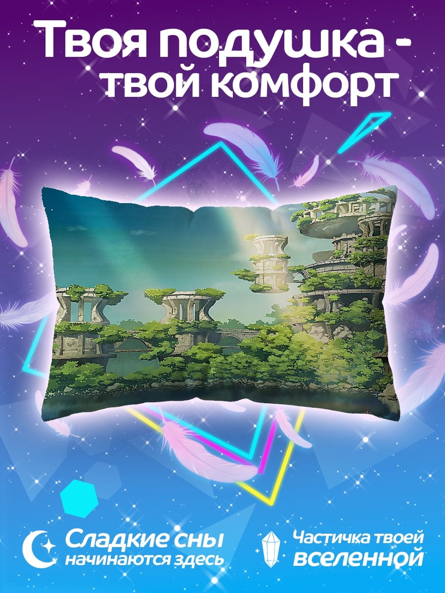 Подушка летающие острова