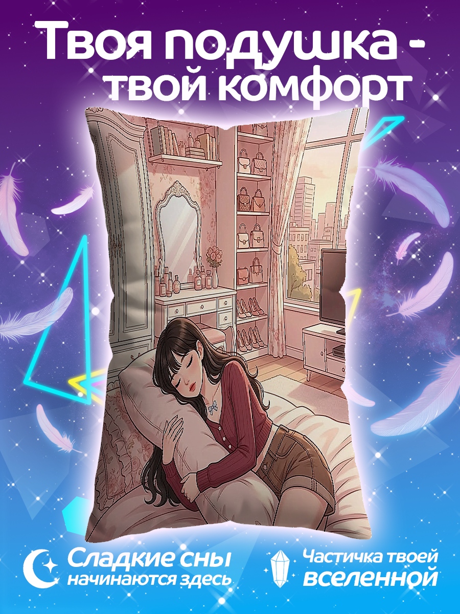 Подушка Девушка в спальне