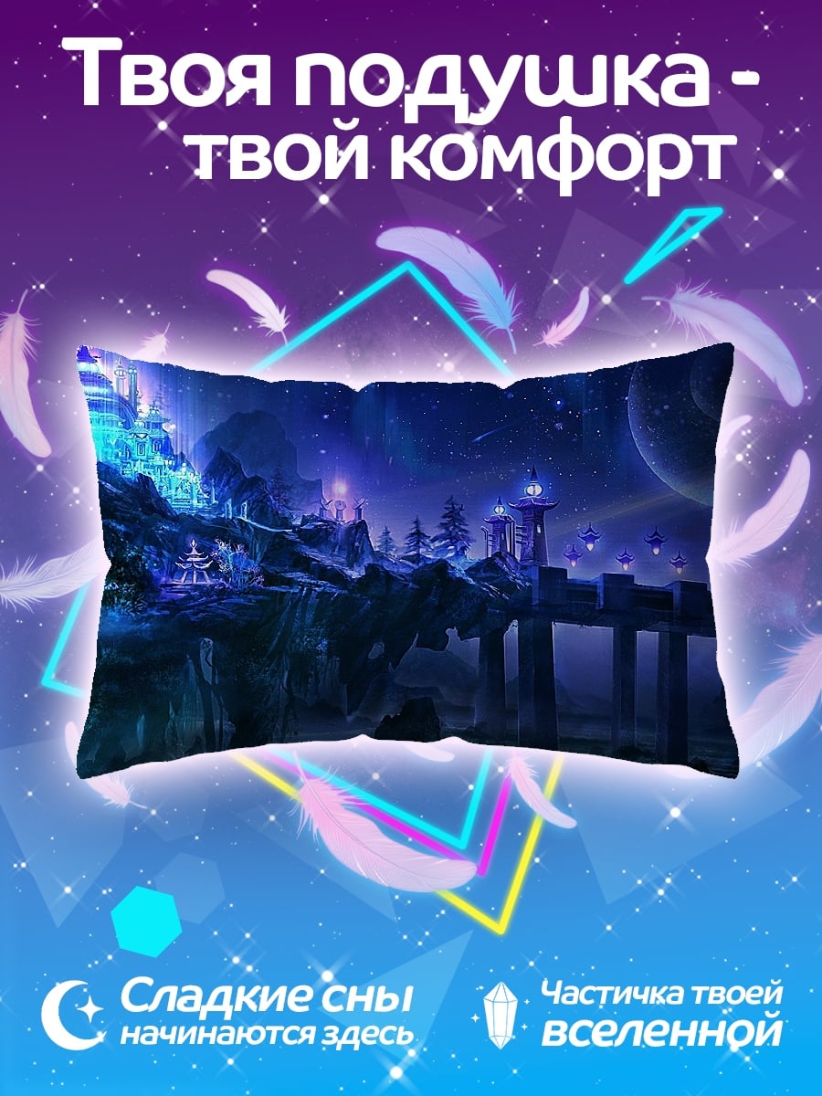 Подушка Фантастический город