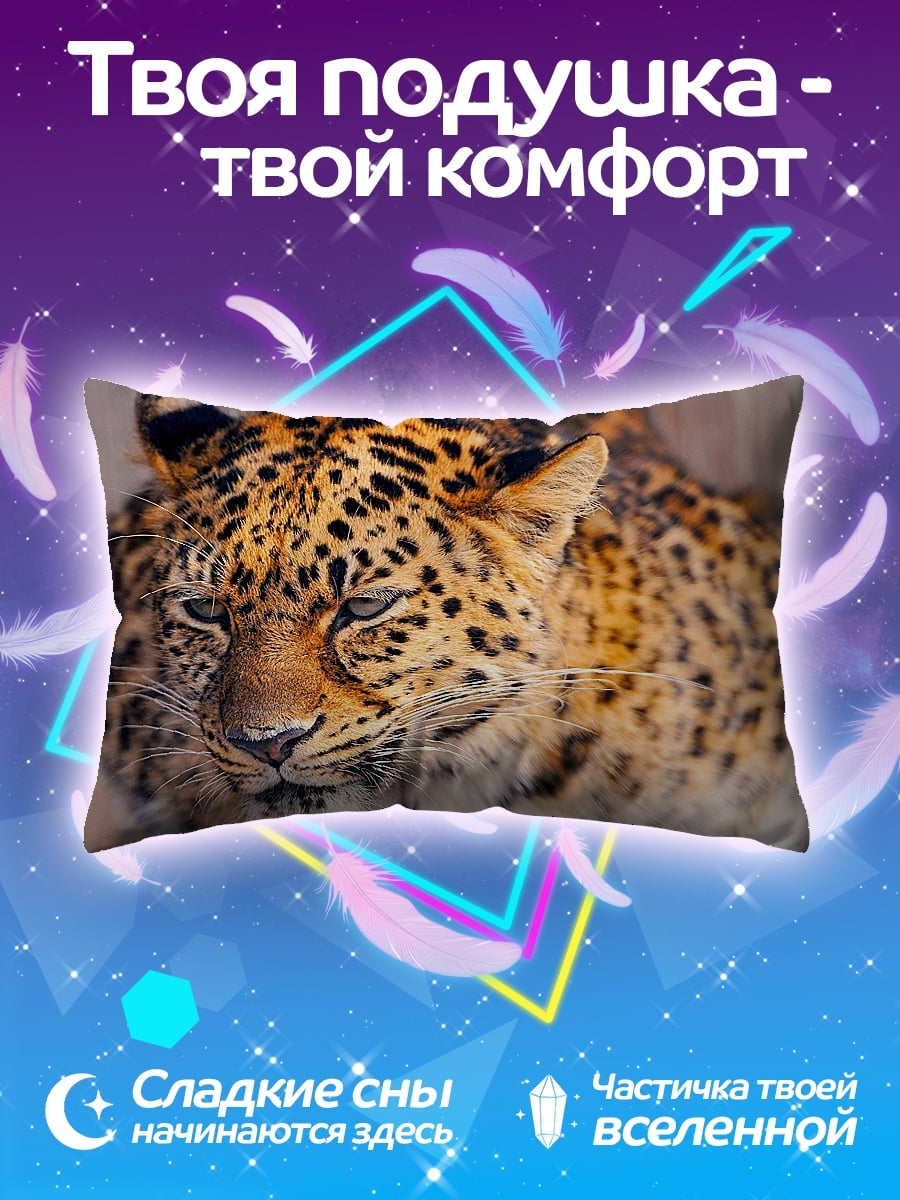 Подушка портрет леопарда
