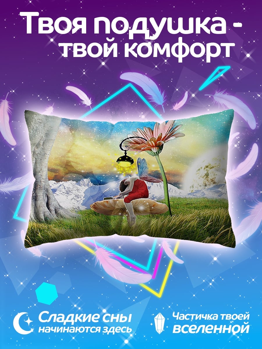 Подушка сказочная поляна