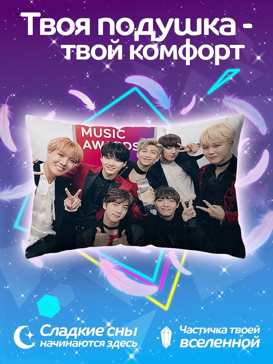 Подушка BTS Melon Music Awards