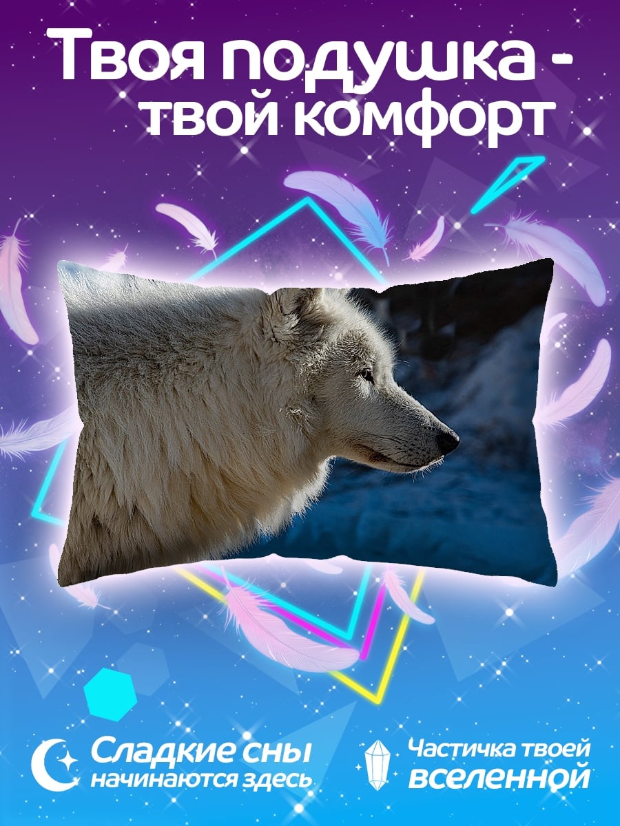Подушка Белый волк
