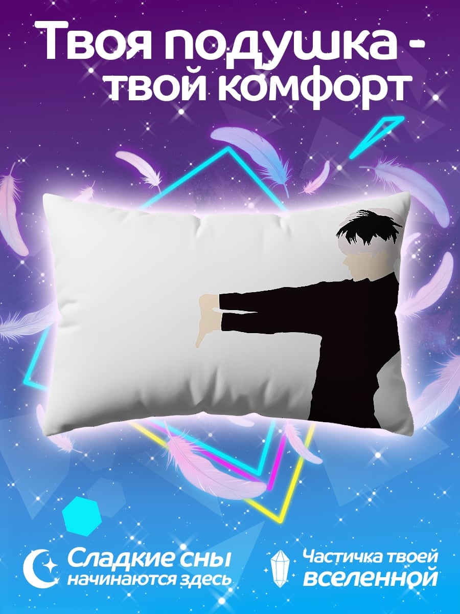 Подушка Аниме парень